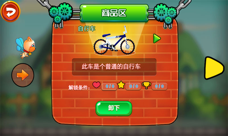 极限单车