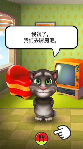 我的会说话的汤姆