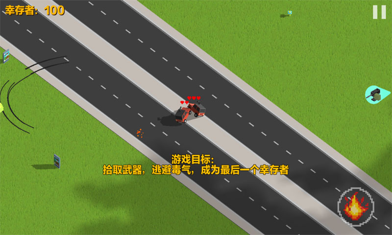 汽车大逃杀