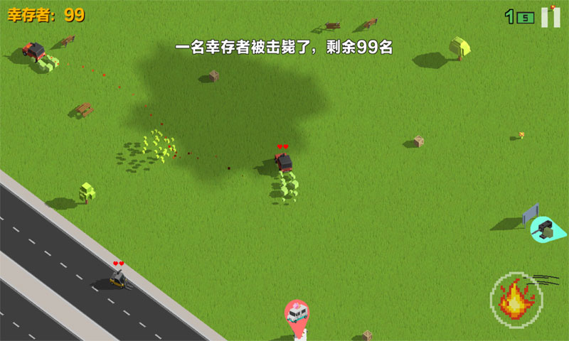 汽车大逃杀