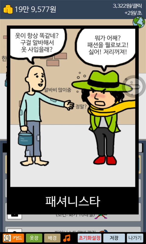 丐帮帮主