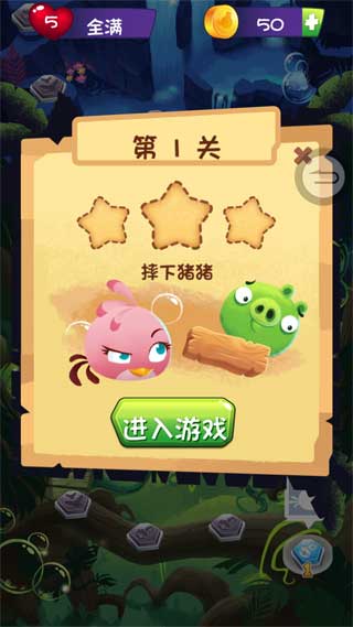 愤怒的小鸟思黛拉泡泡