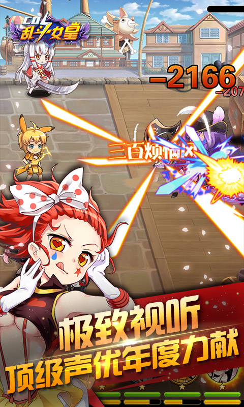 COS乱斗女皇