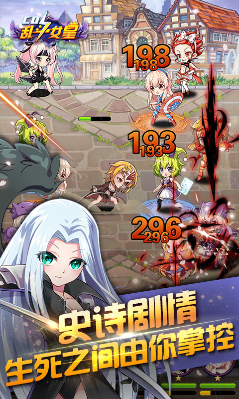COS乱斗女皇