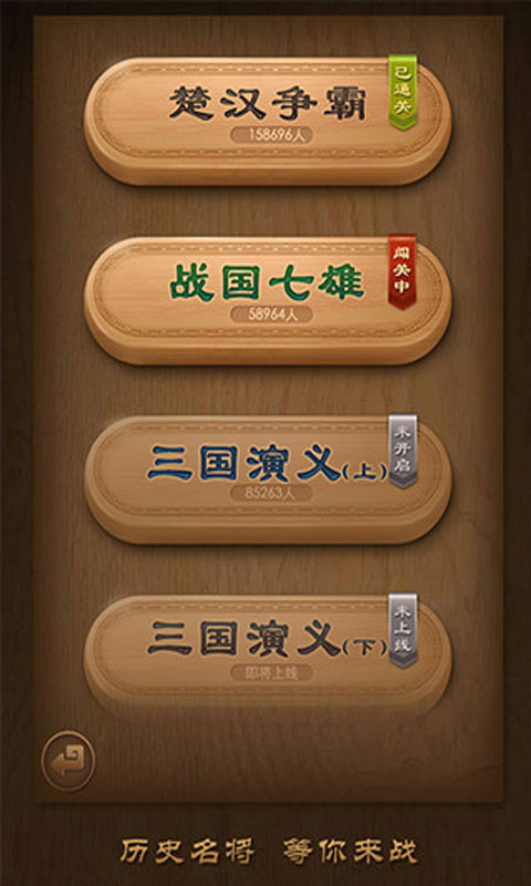 QQ中国象棋（天天象棋）