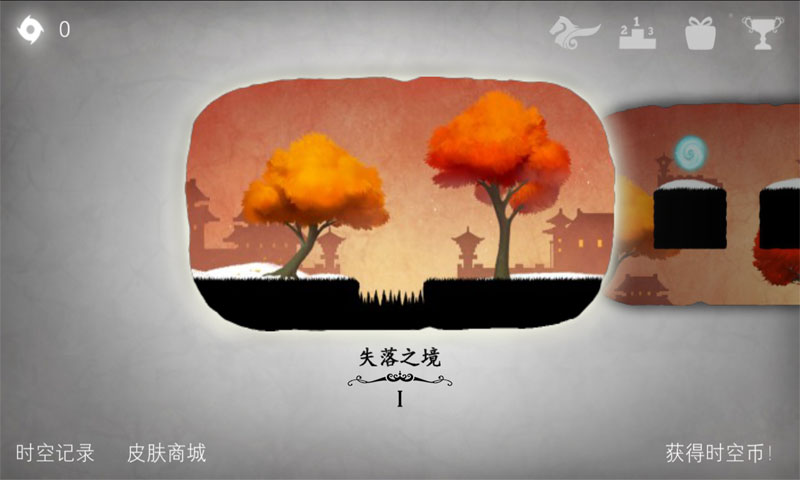时空旅途
