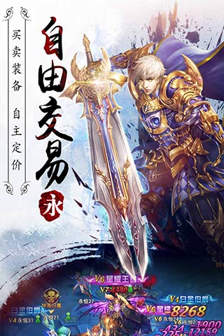 永恒纪元：戒