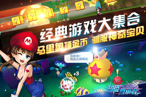 超能继承者
