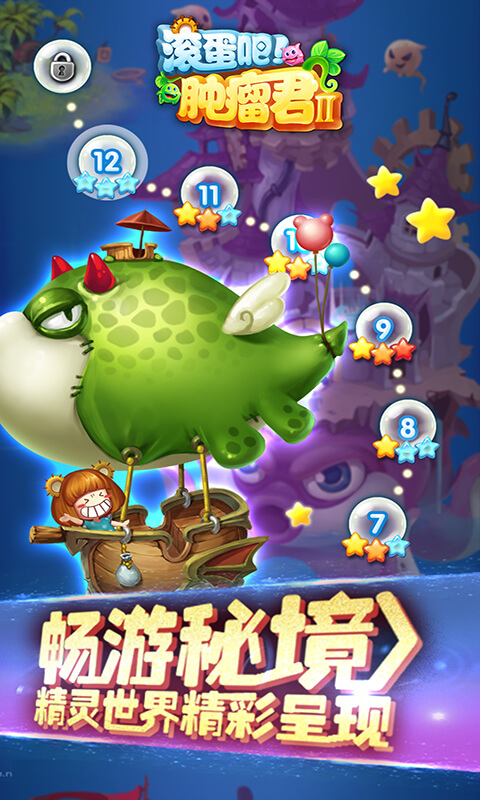 滚蛋吧!肿瘤君II