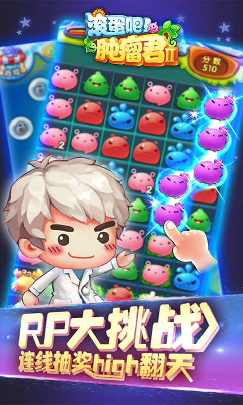 滚蛋吧!肿瘤君II