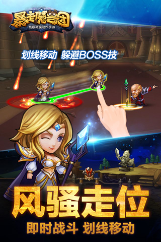 暴走魔兽团