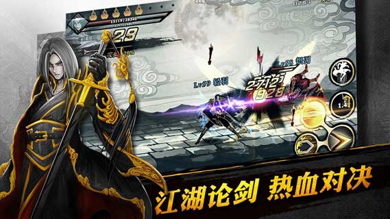 影之刃