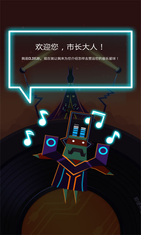 节奏星球