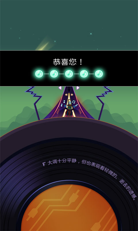 节奏星球