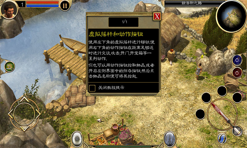 泰坦之旅汉化版