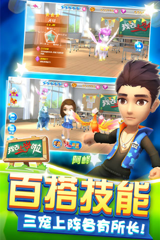 我去上学啦（学霸大战）