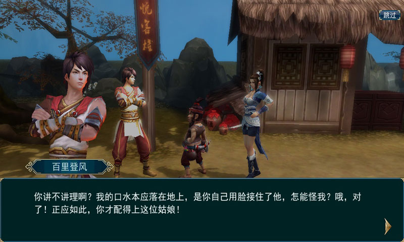 画江湖之灵主