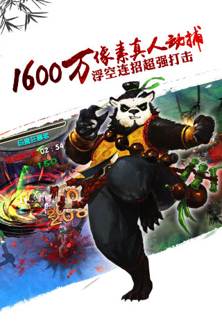 太极熊猫