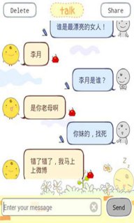SimSimi小鸡