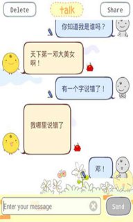 SimSimi小鸡