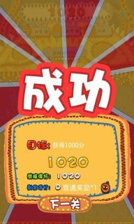 小小世界大爆破
