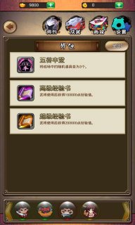 弹珠英雄
