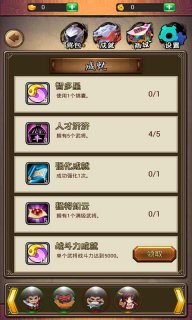 弹珠英雄