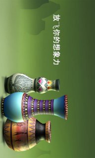 一起玩陶艺