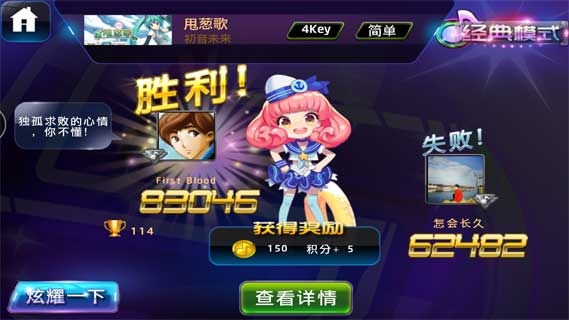 节奏大师