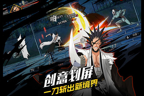 死神觉醒