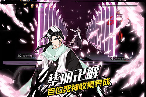 死神觉醒