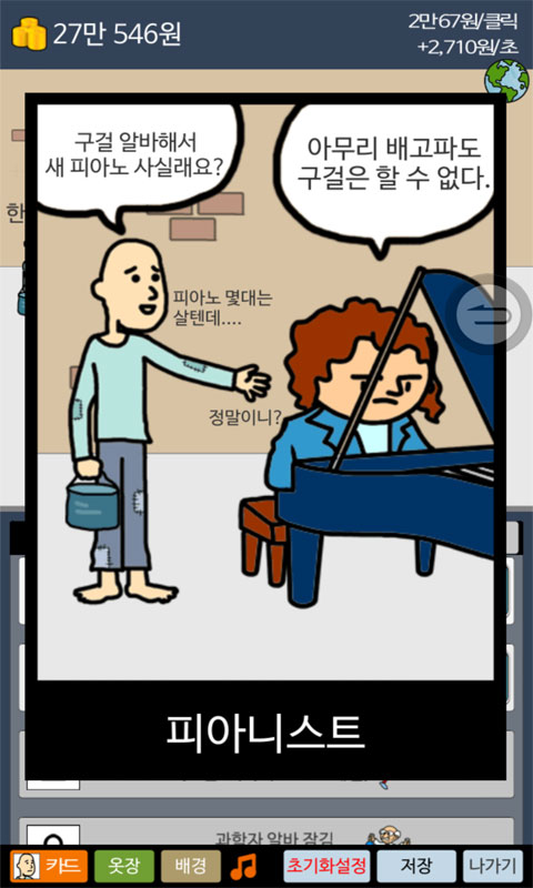 丐帮帮主