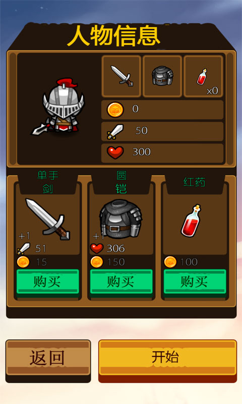阿弥陀国骑士汉化版
