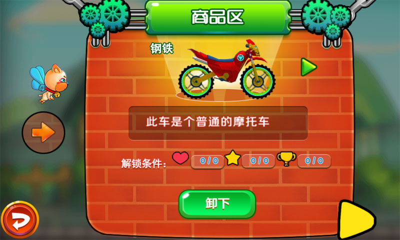 极限摩托