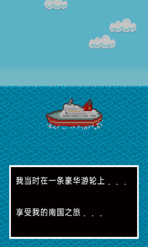 无人岛大冒险汉化版