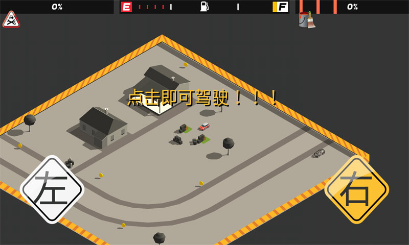 狂溅飞车