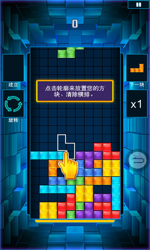 俄罗斯方块闪电战