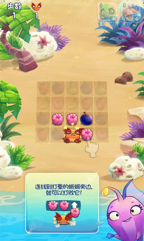 食蔬鱼：水果三消