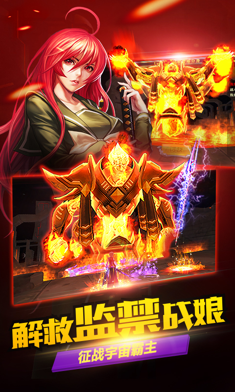 X战娘