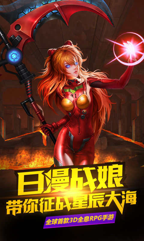 X战娘