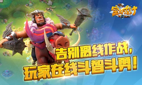 空城计手游
