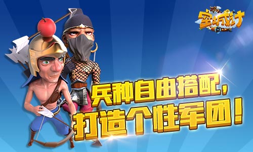 空城计手游