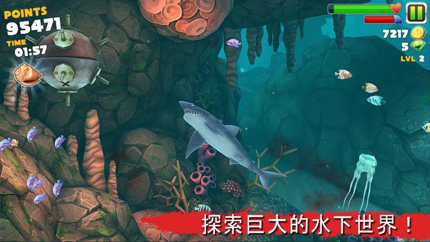 饥饿的鲨鱼进化
