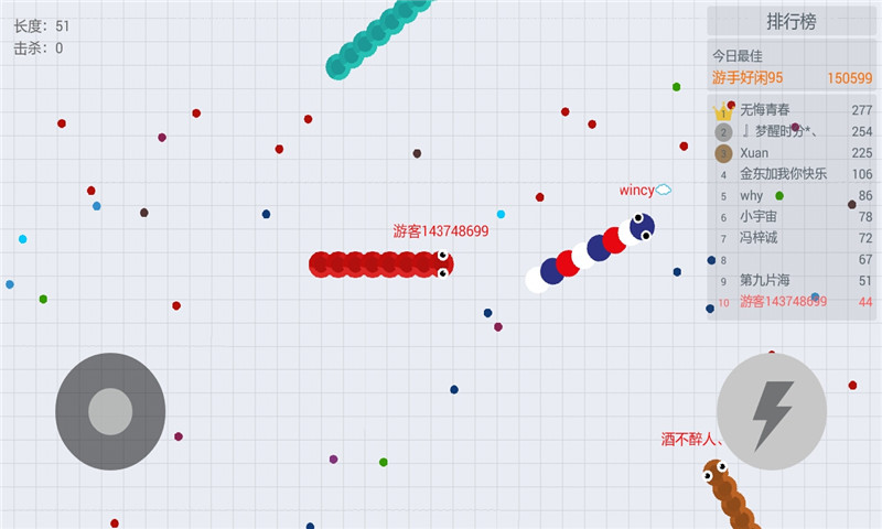 贪吃蛇大作战