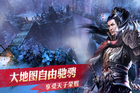 天子手游