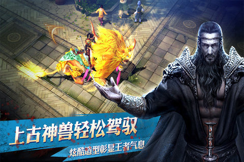 天子手游