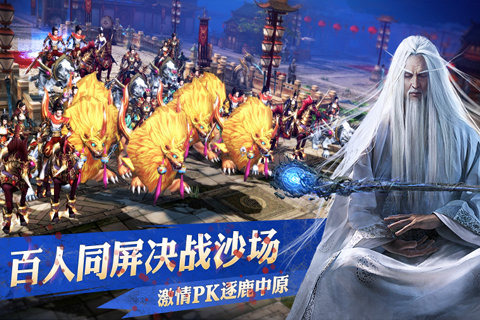天子手游
