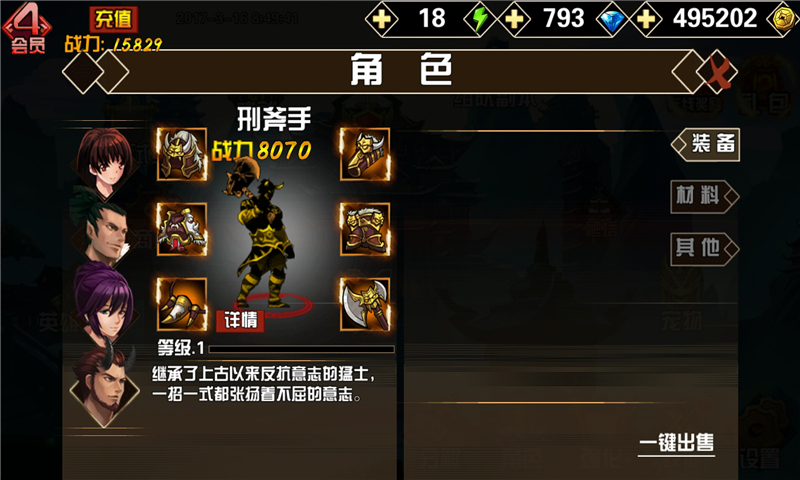 火柴人乱斗单机格斗