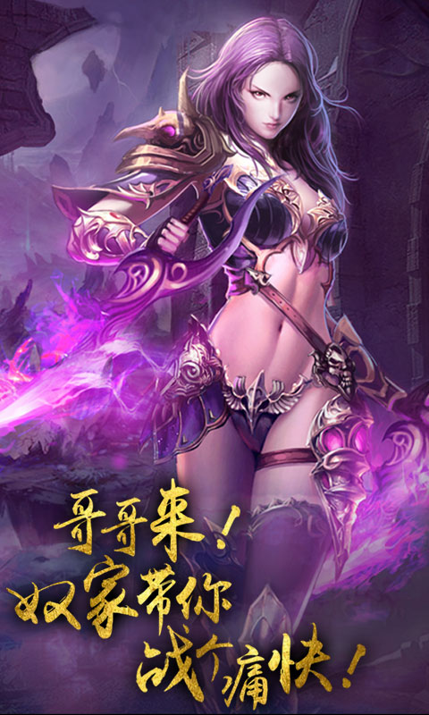 魔龙幻界变态版