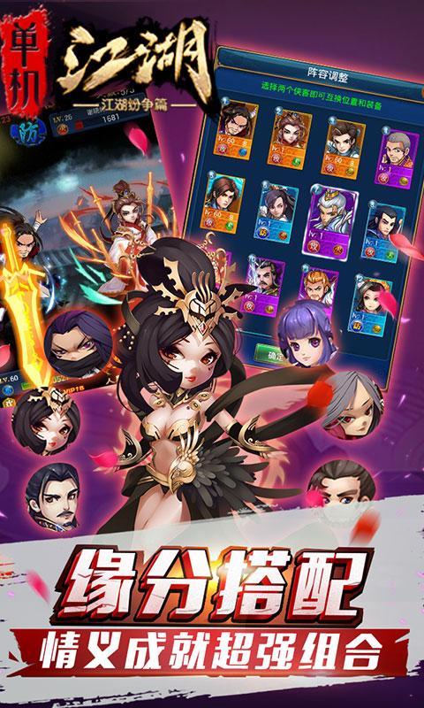单机江湖变态版